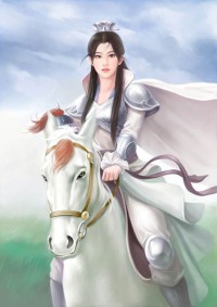 禍亂I:小妾,矜持點