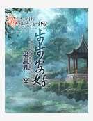 步步安好
