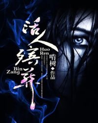 活人殡葬/我叫陈雨生