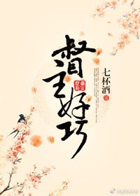 七杯酒合集